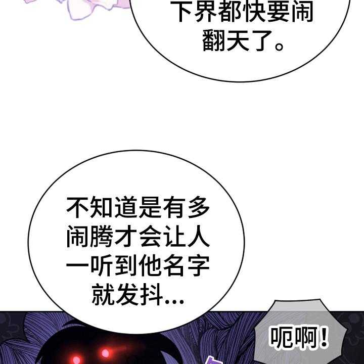 《黄昏的世界》漫画最新章节第4话 4_安慰免费下拉式在线观看章节第【29】张图片