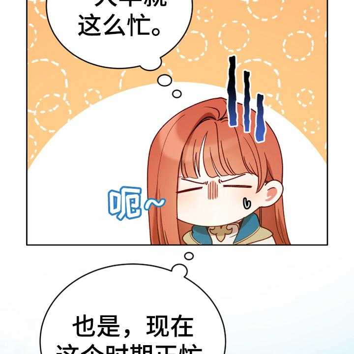 《黄昏的世界》漫画最新章节第3话 3_联系免费下拉式在线观看章节第【18】张图片