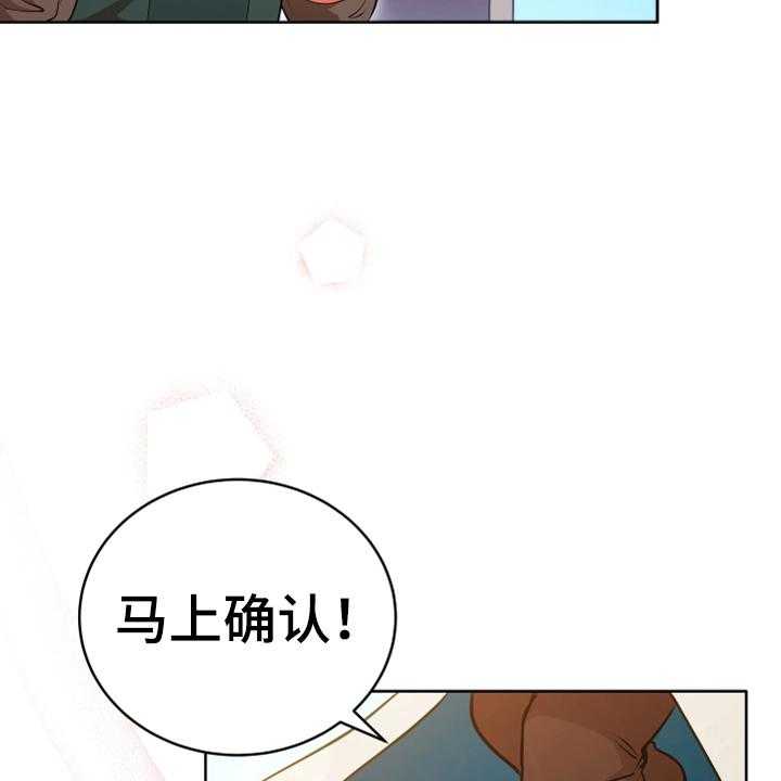 《黄昏的世界》漫画最新章节第3话 3_联系免费下拉式在线观看章节第【27】张图片