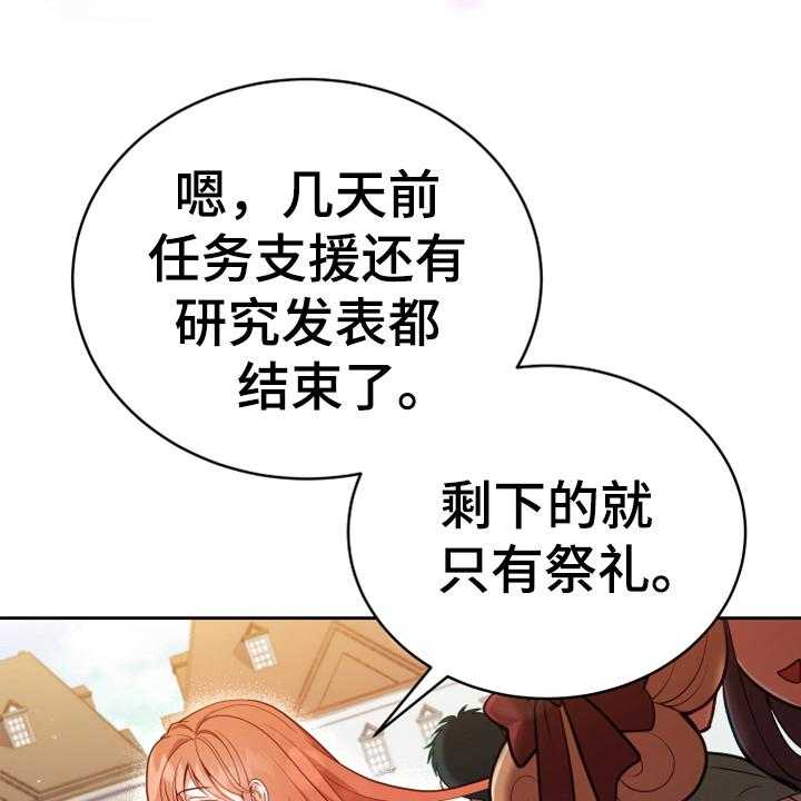 《黄昏的世界》漫画最新章节第3话 3_联系免费下拉式在线观看章节第【6】张图片