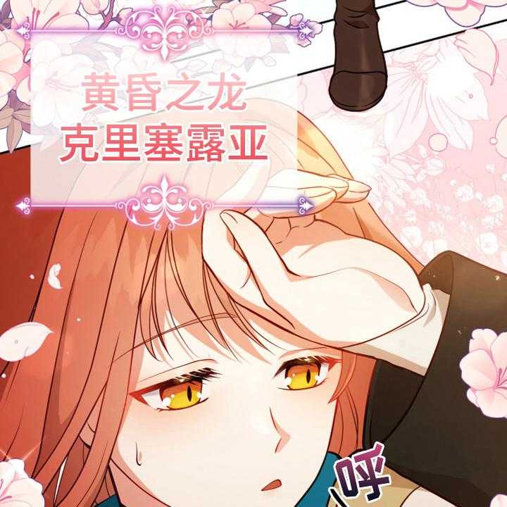 《黄昏的世界》漫画最新章节第3话 3_联系免费下拉式在线观看章节第【20】张图片