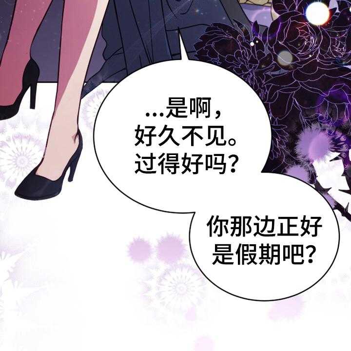 《黄昏的世界》漫画最新章节第3话 3_联系免费下拉式在线观看章节第【7】张图片