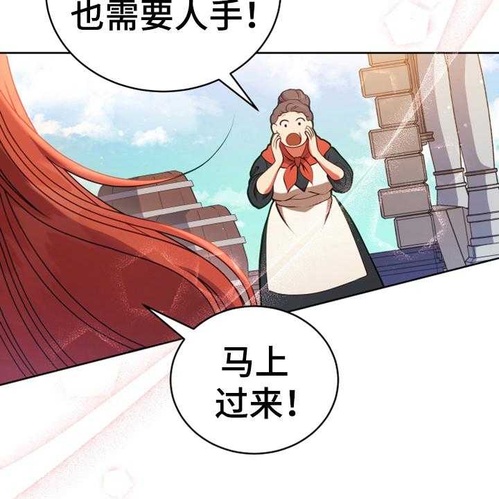 《黄昏的世界》漫画最新章节第3话 3_联系免费下拉式在线观看章节第【24】张图片