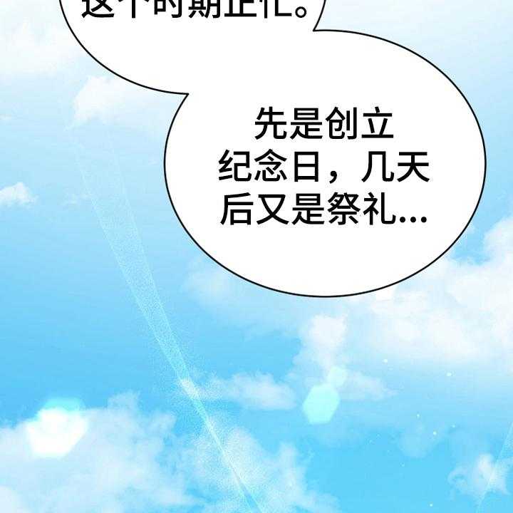 《黄昏的世界》漫画最新章节第3话 3_联系免费下拉式在线观看章节第【17】张图片