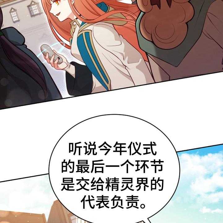 《黄昏的世界》漫画最新章节第3话 3_联系免费下拉式在线观看章节第【5】张图片