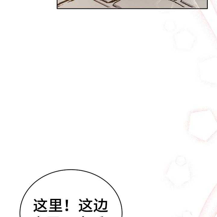 《黄昏的世界》漫画最新章节第3话 3_联系免费下拉式在线观看章节第【25】张图片