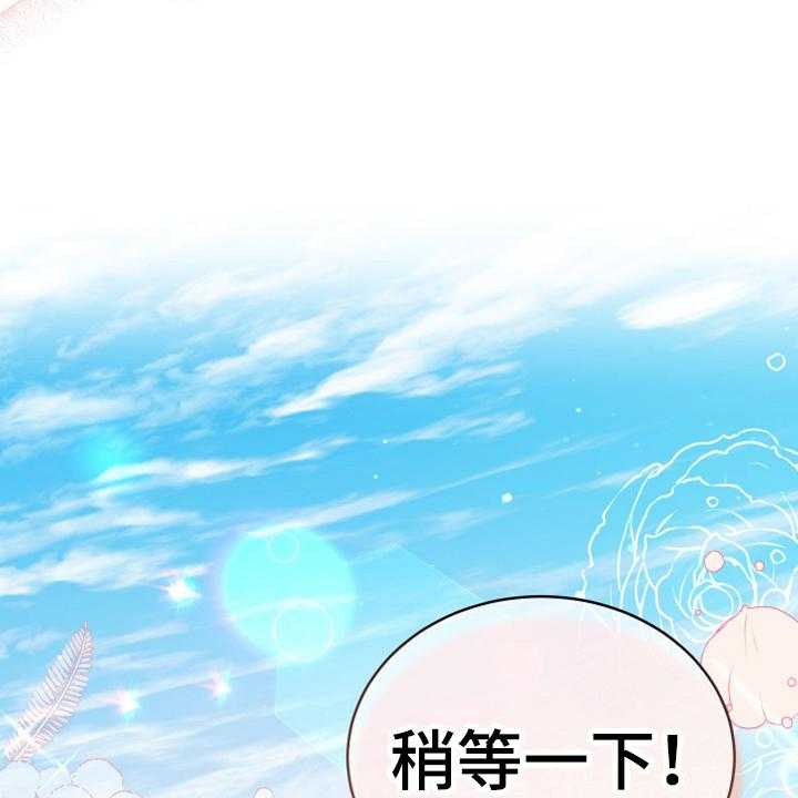 《黄昏的世界》漫画最新章节第3话 3_联系免费下拉式在线观看章节第【23】张图片