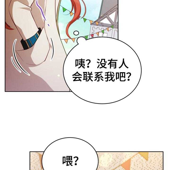 《黄昏的世界》漫画最新章节第3话 3_联系免费下拉式在线观看章节第【13】张图片