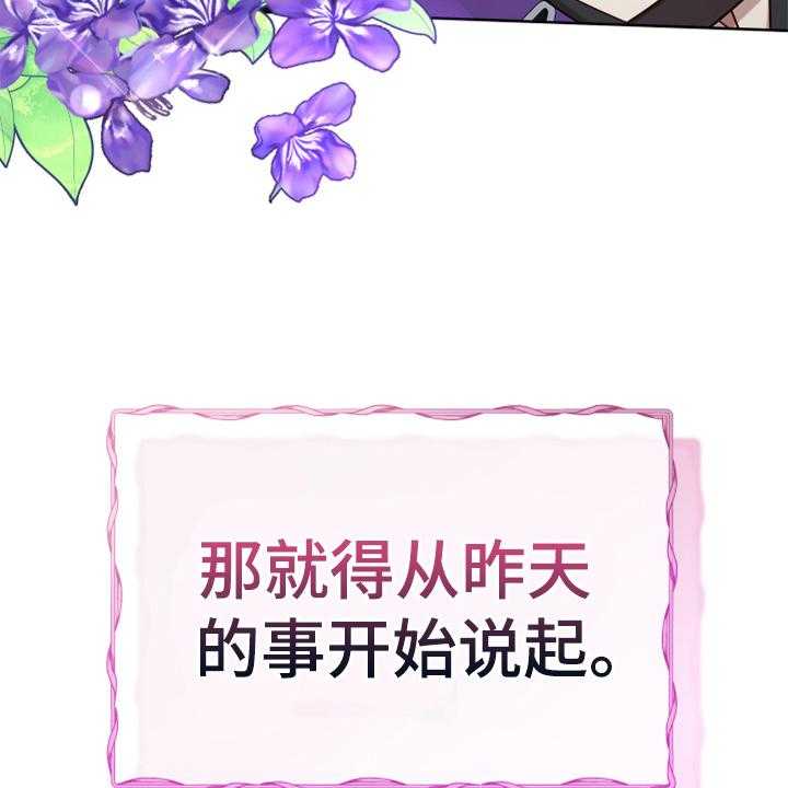 《黄昏的世界》漫画最新章节第3话 3_联系免费下拉式在线观看章节第【34】张图片