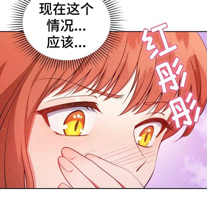 《黄昏的世界》漫画最新章节第2话 2_闯祸免费下拉式在线观看章节第【22】张图片