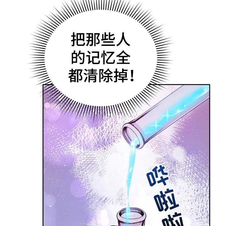 《黄昏的世界》漫画最新章节第2话 2_闯祸免费下拉式在线观看章节第【9】张图片