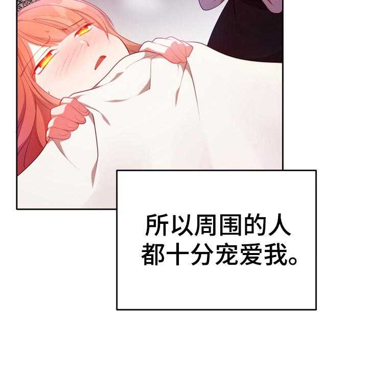 《黄昏的世界》漫画最新章节第2话 2_闯祸免费下拉式在线观看章节第【31】张图片