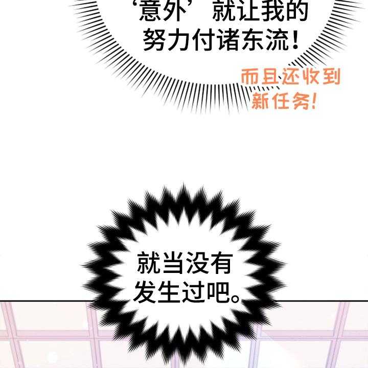 《黄昏的世界》漫画最新章节第2话 2_闯祸免费下拉式在线观看章节第【11】张图片