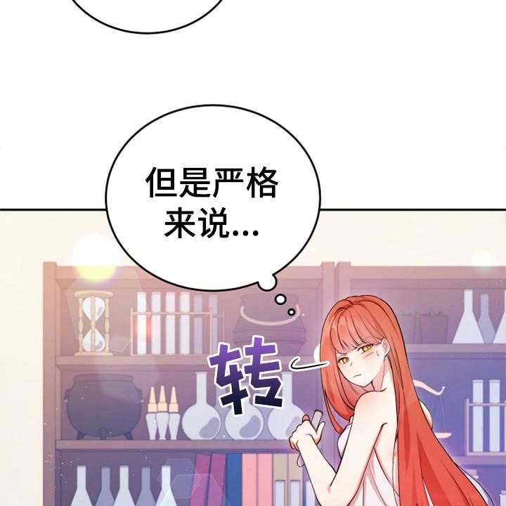 《黄昏的世界》漫画最新章节第2话 2_闯祸免费下拉式在线观看章节第【6】张图片