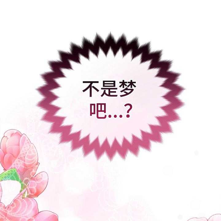 《黄昏的世界》漫画最新章节第2话 2_闯祸免费下拉式在线观看章节第【21】张图片