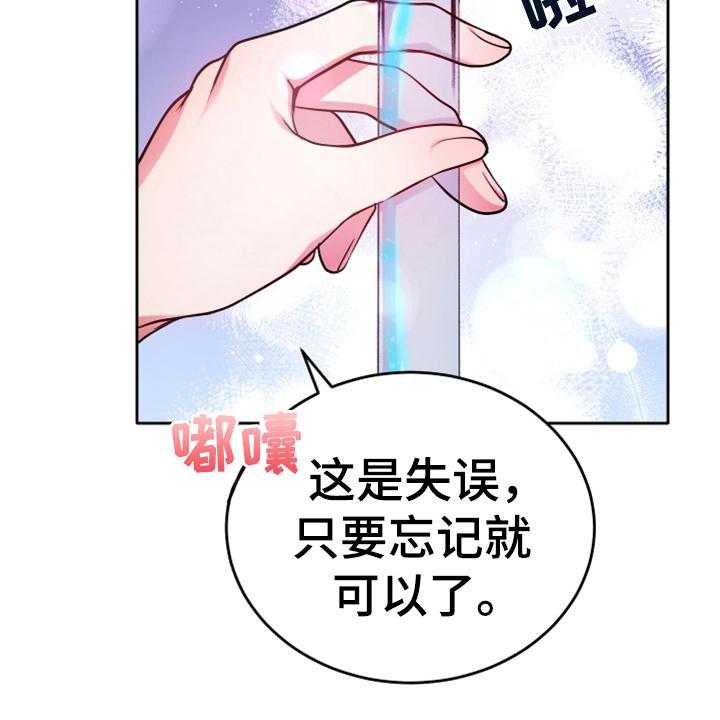 《黄昏的世界》漫画最新章节第2话 2_闯祸免费下拉式在线观看章节第【8】张图片