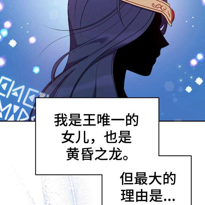 《黄昏的世界》漫画最新章节第2话 2_闯祸免费下拉式在线观看章节第【39】张图片