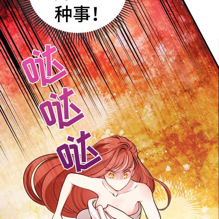 《黄昏的世界》漫画最新章节第2话 2_闯祸免费下拉式在线观看章节第【13】张图片