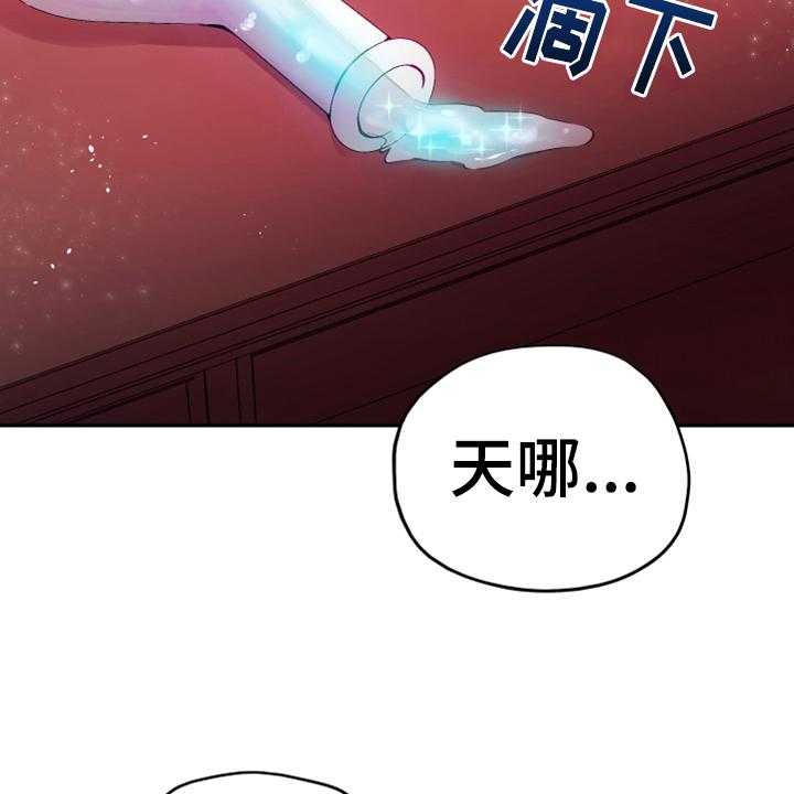 《黄昏的世界》漫画最新章节第2话 2_闯祸免费下拉式在线观看章节第【29】张图片