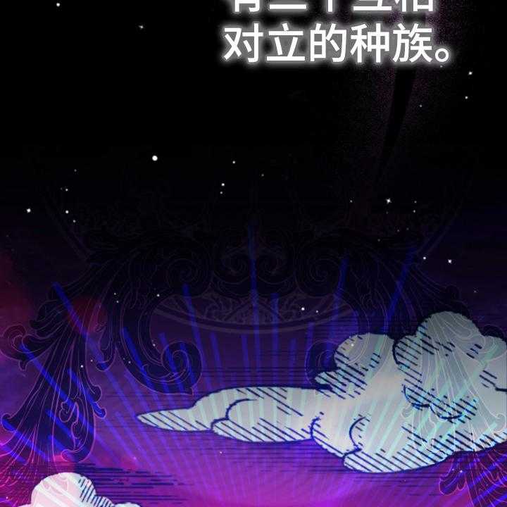 《黄昏的世界》漫画最新章节第1话 1_世界的威胁免费下拉式在线观看章节第【24】张图片