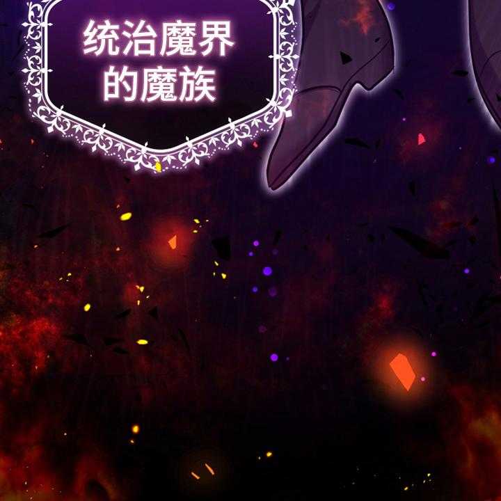 《黄昏的世界》漫画最新章节第1话 1_世界的威胁免费下拉式在线观看章节第【16】张图片