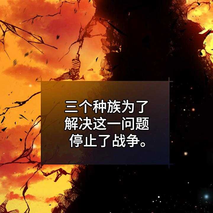 《黄昏的世界》漫画最新章节第1话 1_世界的威胁免费下拉式在线观看章节第【11】张图片