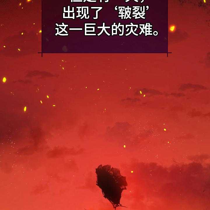 《黄昏的世界》漫画最新章节第1话 1_世界的威胁免费下拉式在线观看章节第【13】张图片