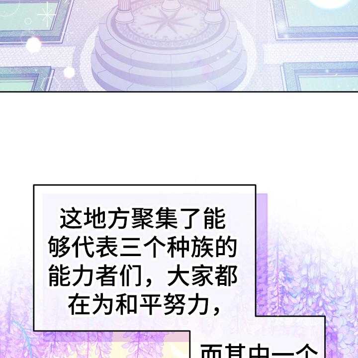 《黄昏的世界》漫画最新章节第1话 1_世界的威胁免费下拉式在线观看章节第【4】张图片