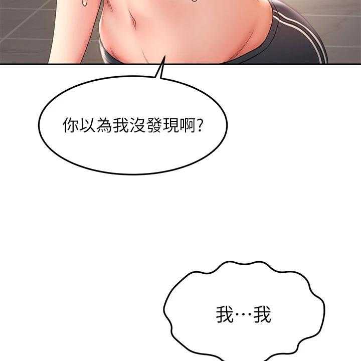 《剑道奥义》漫画最新章节第37话 37_修理免费下拉式在线观看章节第【14】张图片