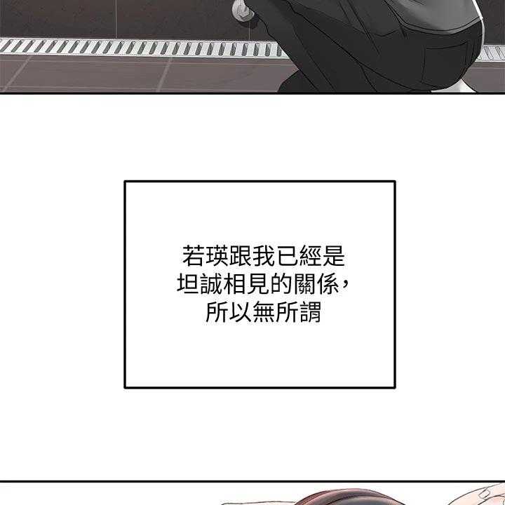 《剑道奥义》漫画最新章节第37话 37_修理免费下拉式在线观看章节第【34】张图片