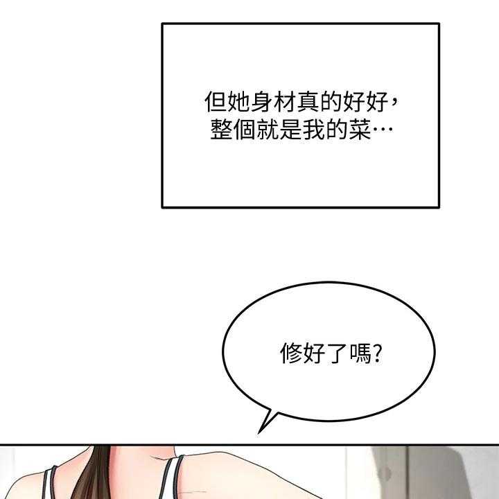 《剑道奥义》漫画最新章节第37话 37_修理免费下拉式在线观看章节第【30】张图片