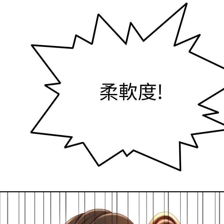 《剑道奥义》漫画最新章节第37话 37_修理免费下拉式在线观看章节第【65】张图片