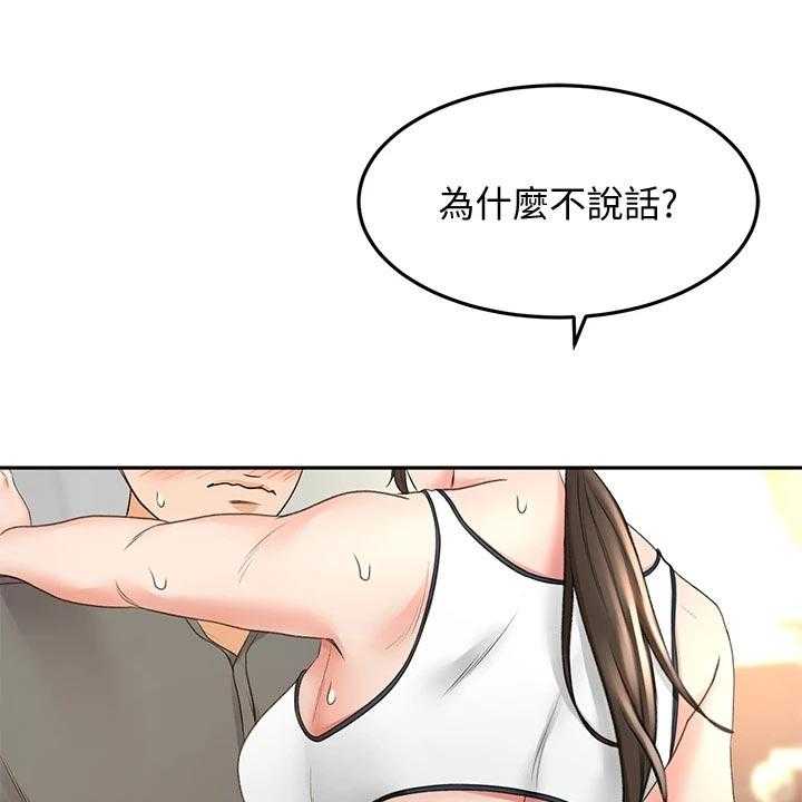 《剑道奥义》漫画最新章节第37话 37_修理免费下拉式在线观看章节第【12】张图片