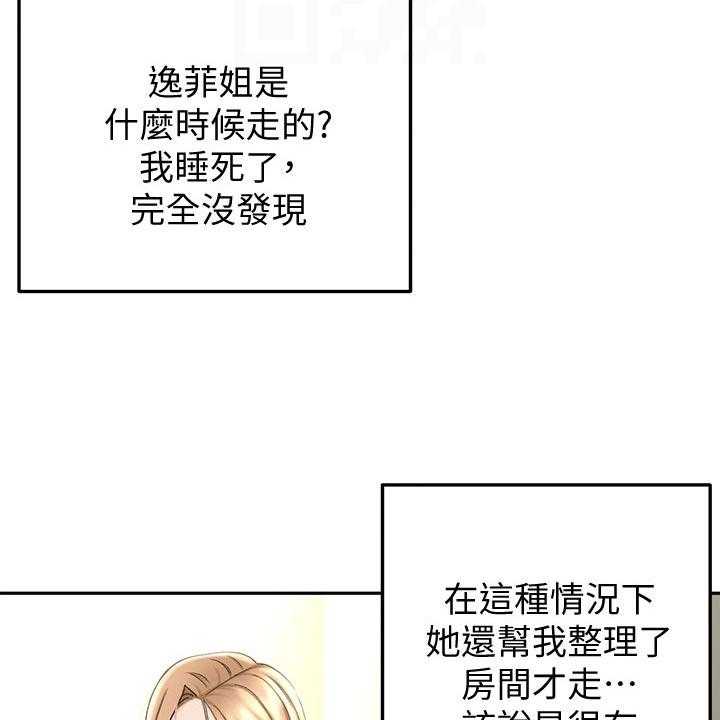 《剑道奥义》漫画最新章节第36话 36_风格免费下拉式在线观看章节第【52】张图片