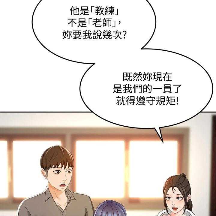 《剑道奥义》漫画最新章节第36话 36_风格免费下拉式在线观看章节第【9】张图片