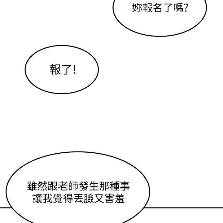 《剑道奥义》漫画最新章节第36话 36_风格免费下拉式在线观看章节第【17】张图片