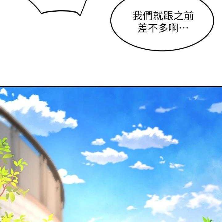 《剑道奥义》漫画最新章节第35话 35_进展免费下拉式在线观看章节第【29】张图片