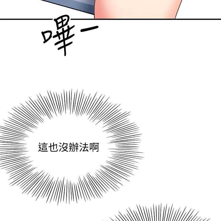 《剑道奥义》漫画最新章节第35话 35_进展免费下拉式在线观看章节第【16】张图片