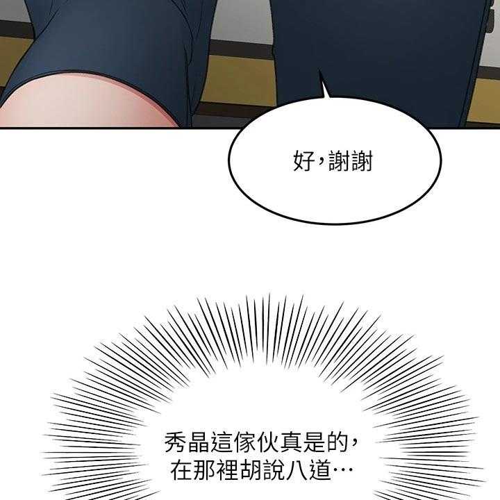 《剑道奥义》漫画最新章节第35话 35_进展免费下拉式在线观看章节第【18】张图片