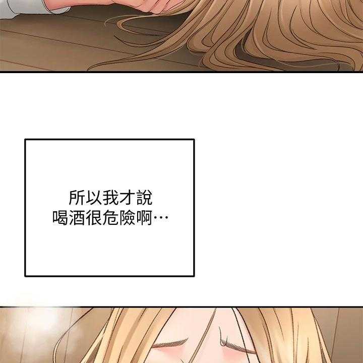 《剑道奥义》漫画最新章节第33话 33_搞砸免费下拉式在线观看章节第【15】张图片