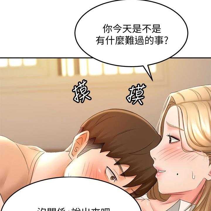 《剑道奥义》漫画最新章节第33话 33_搞砸免费下拉式在线观看章节第【5】张图片