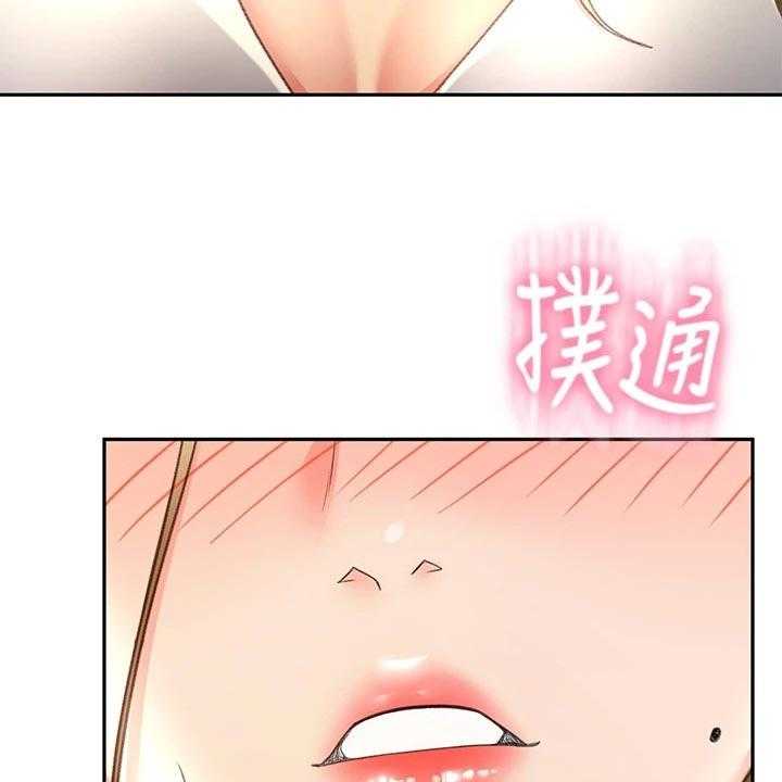 《剑道奥义》漫画最新章节第33话 33_搞砸免费下拉式在线观看章节第【13】张图片