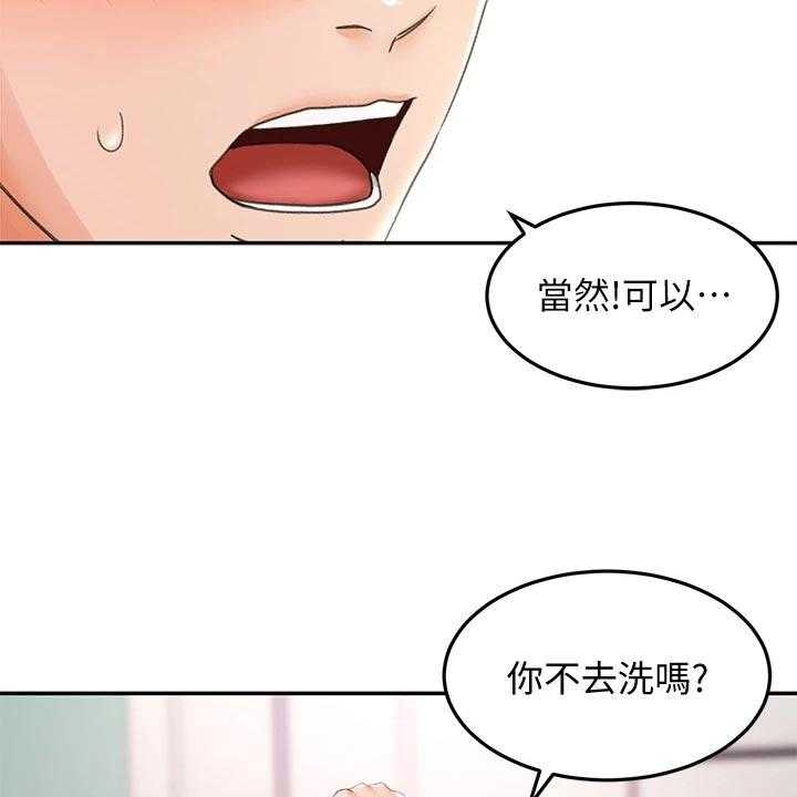 《剑道奥义》漫画最新章节第31话 31_入迷免费下拉式在线观看章节第【18】张图片