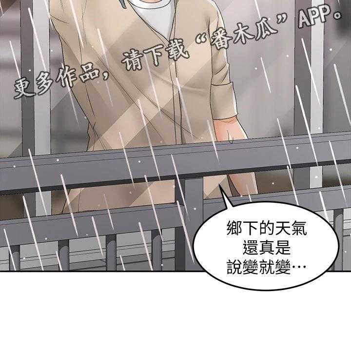 《剑道奥义》漫画最新章节第31话 31_入迷免费下拉式在线观看章节第【30】张图片