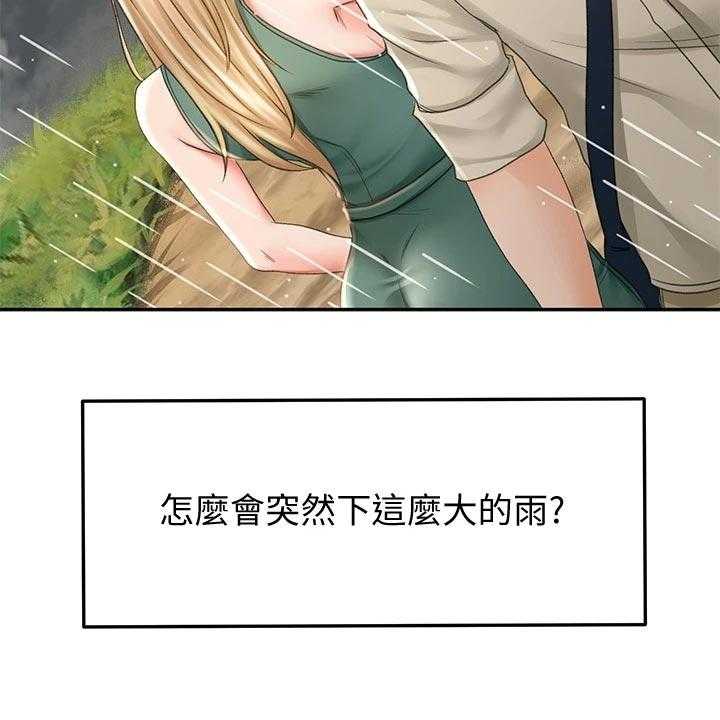 《剑道奥义》漫画最新章节第30话 30_回忆再现免费下拉式在线观看章节第【33】张图片