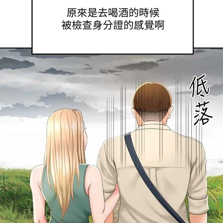 《剑道奥义》漫画最新章节第30话 30_回忆再现免费下拉式在线观看章节第【43】张图片