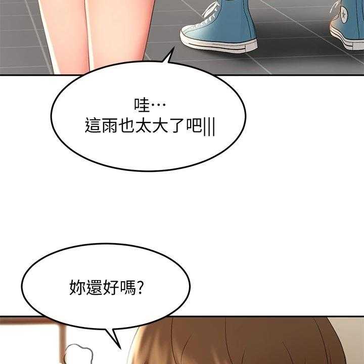 《剑道奥义》漫画最新章节第30话 30_回忆再现免费下拉式在线观看章节第【6】张图片