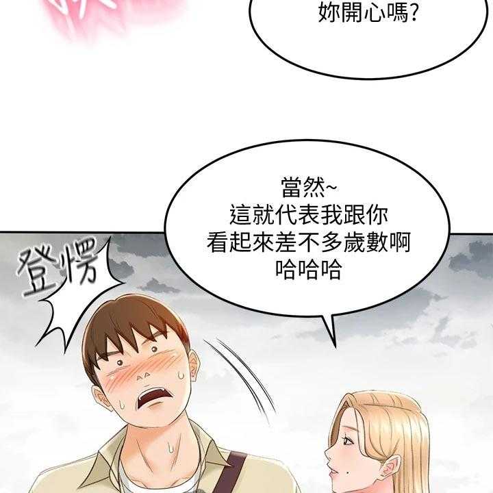 《剑道奥义》漫画最新章节第30话 30_回忆再现免费下拉式在线观看章节第【45】张图片