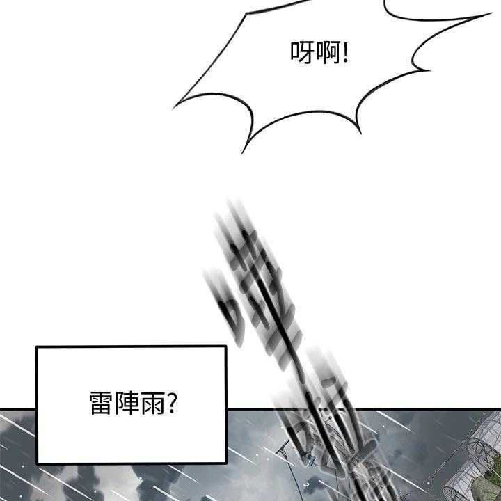 《剑道奥义》漫画最新章节第30话 30_回忆再现免费下拉式在线观看章节第【35】张图片