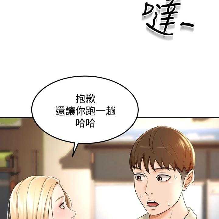 《剑道奥义》漫画最新章节第29话 29_超市约会免费下拉式在线观看章节第【10】张图片